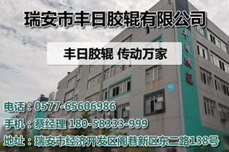 各種機械設備用膠輥